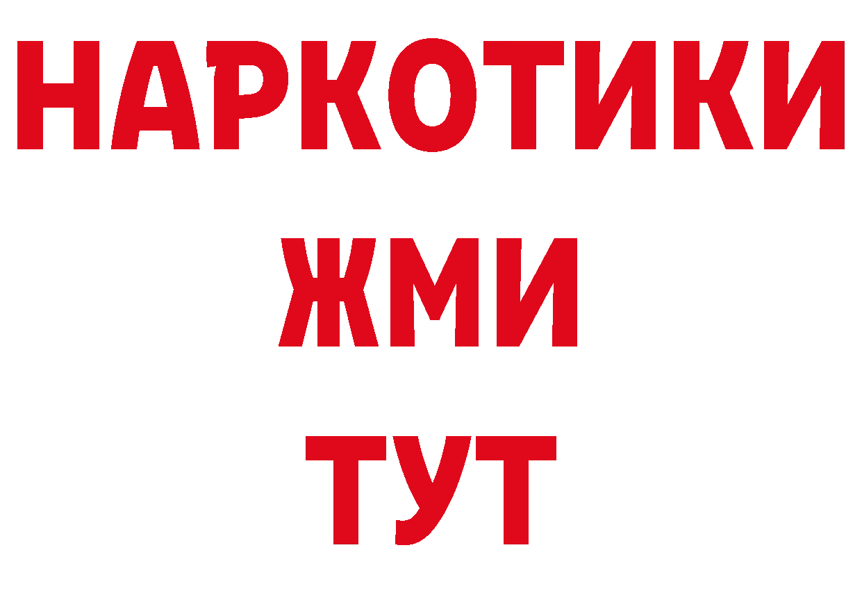 Кодеиновый сироп Lean напиток Lean (лин) ТОР даркнет гидра Гороховец