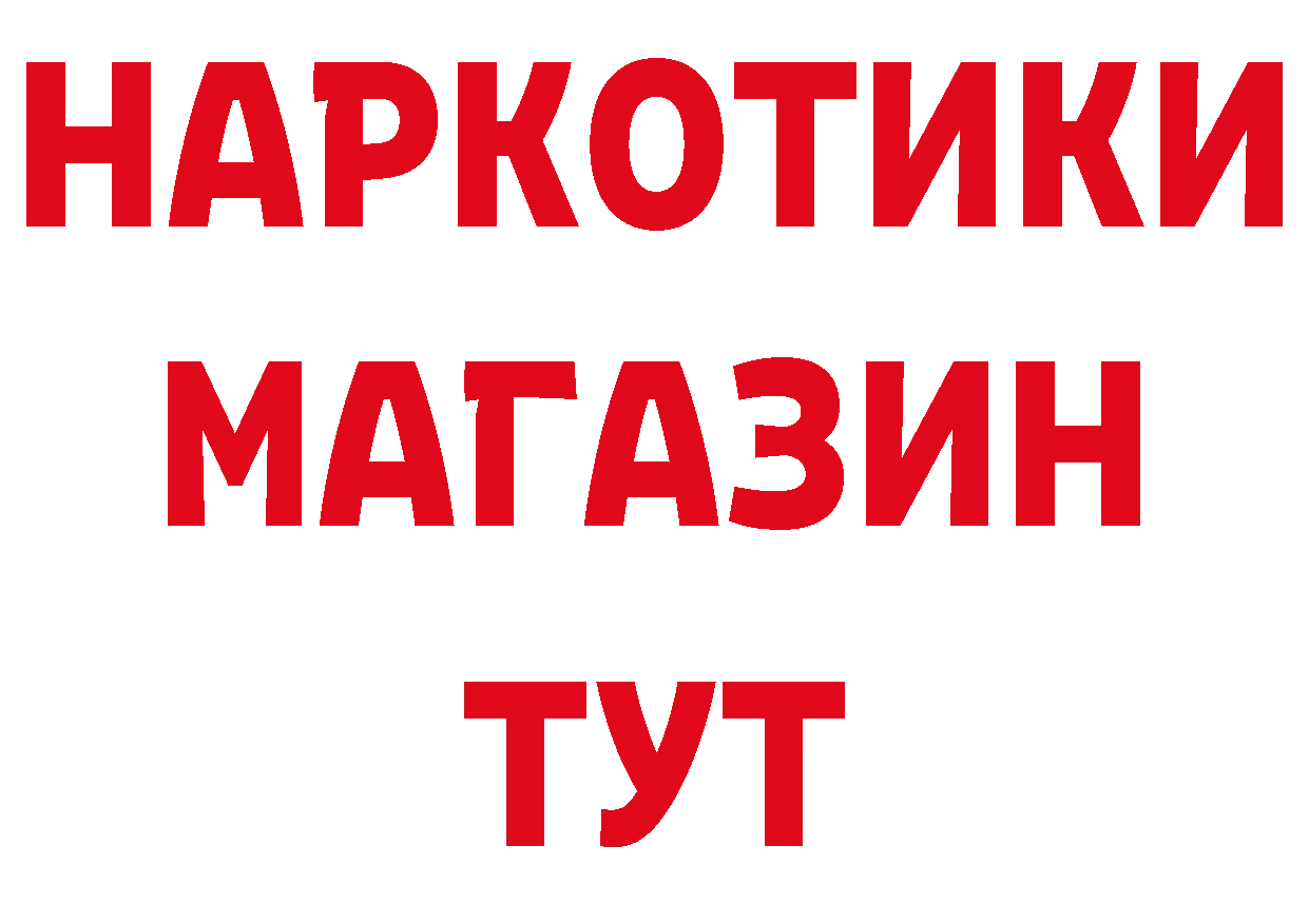 Бутират GHB зеркало нарко площадка гидра Гороховец