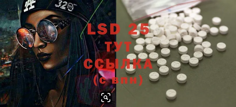 LSD-25 экстази ecstasy  купить   Гороховец 